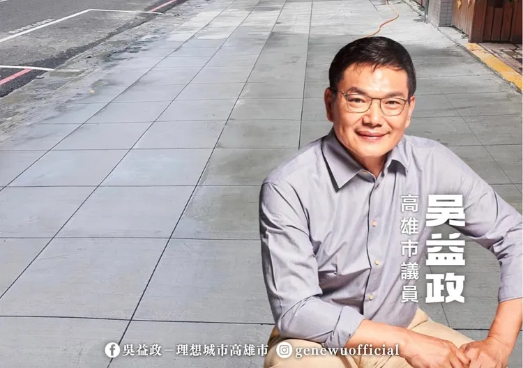 吳益政曾經代表民眾黨補選高雄市長。翻攝吳益政臉書