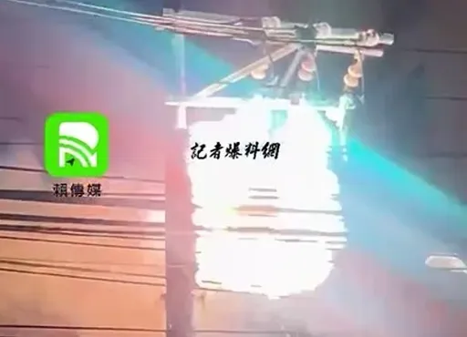 桃园龟山区输电线路碍子爆裂！　台电已派员抢修！约3千户受影响