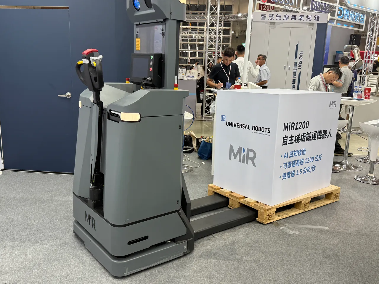 MiR1200 智慧栈板搬运机器人。吕承哲摄