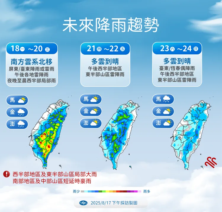 未來降雨趨勢。氣象署提供