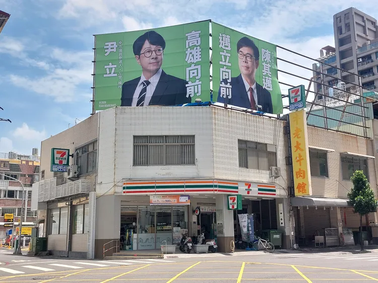 尹立在左營掛起競選看板。凃建豐攝