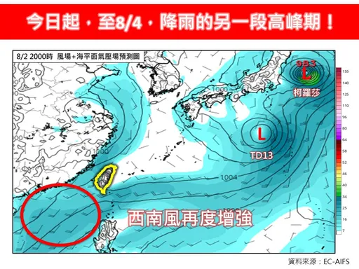 雨弹炸12县市!「白鹿」台风今将生成 中南部雨更剧烈
