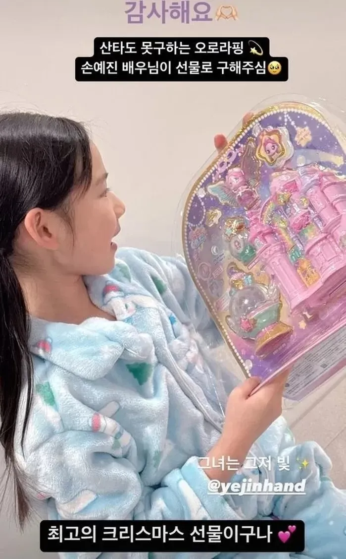 崔昭律的母親去年12月曾上傳孫藝真送的聖誕禮物，證明她對童星非常照顧。翻攝IG