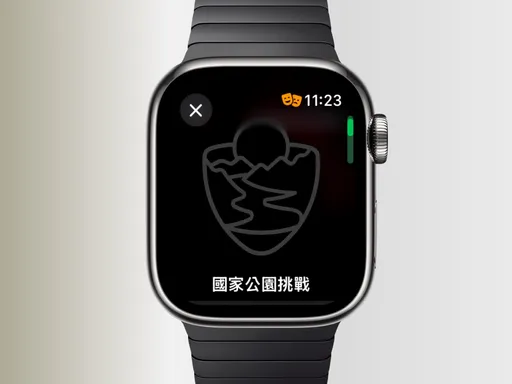 只有1天!解鎖Apple Watch挑戰任務送徽章