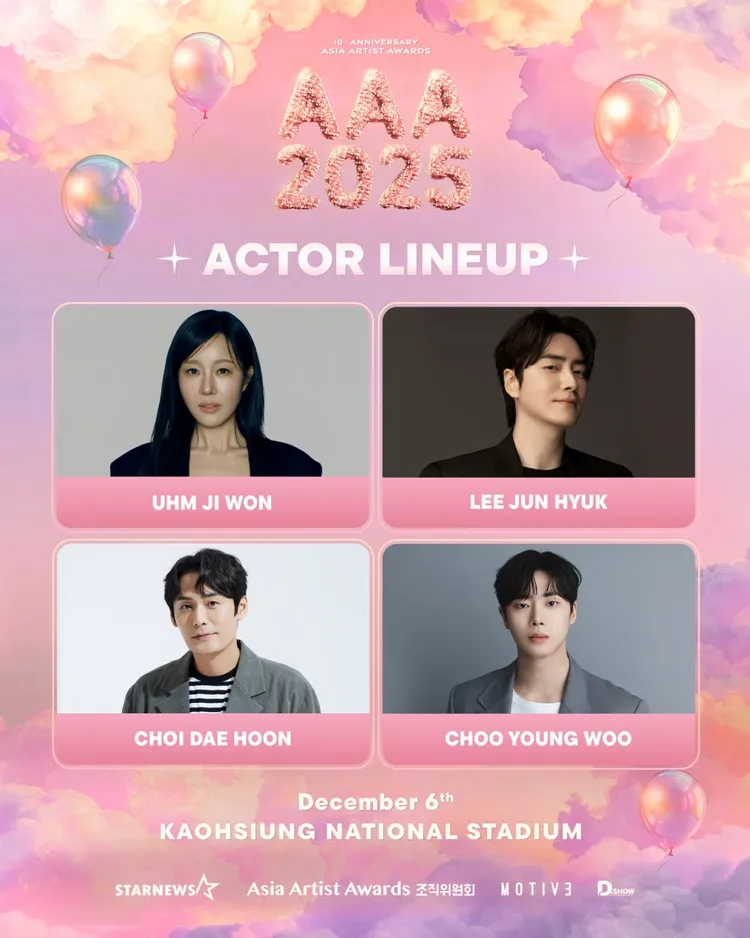 《AAA 2025》公布嚴志媛、李浚赫、崔代勳、秋泳愚將出席。翻攝AAA
