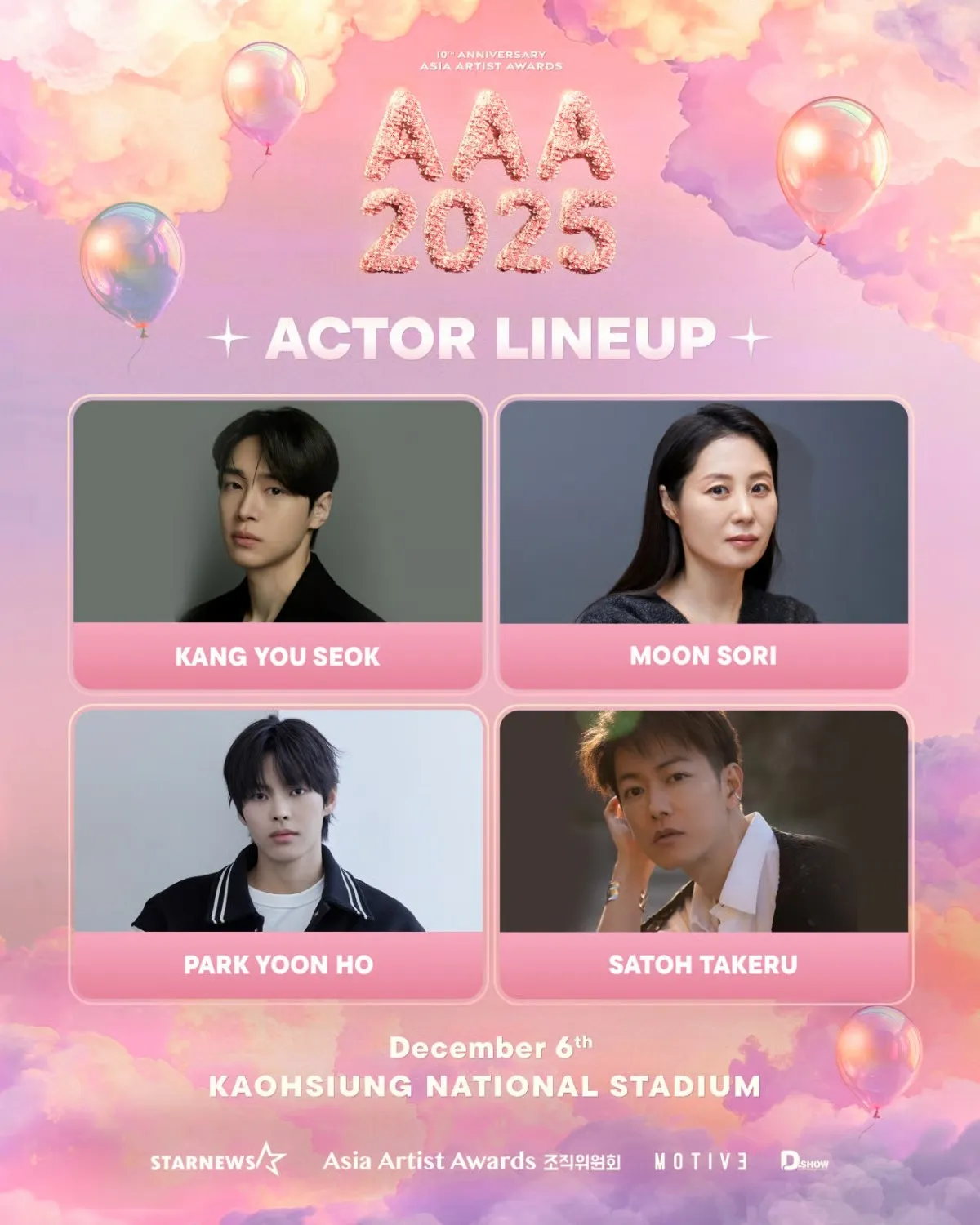 《AAA 2025》公布姜有皙、文素利、朴允浩、佐藤健将出席。翻摄AAA