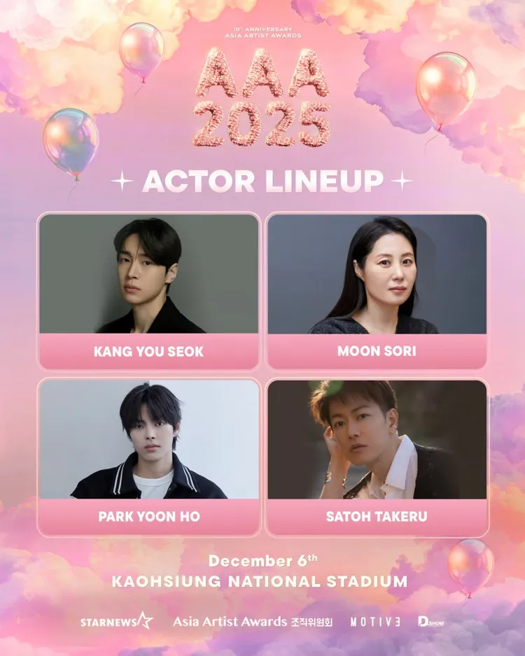 《AAA 2025》公布姜有皙、文素利、朴允浩、佐藤健將出席。翻攝AAA