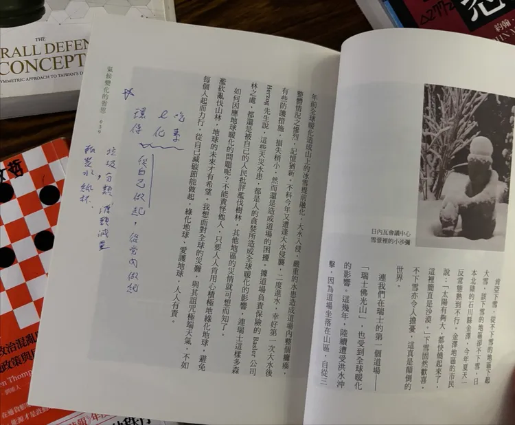 柯文哲於書中寫下「環保、E化、吃素，從自己做起、從黨內做起」。邱筠媜攝