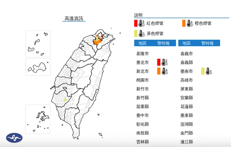 信義、大安、中正、文山區布橙色燈號，氣溫連續3日超過36度。取自中央氣象署
