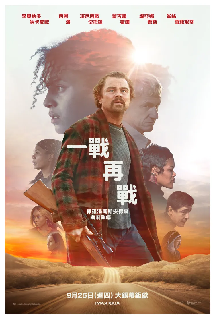 《一戰再戰》正式海報曝光。華納兄弟提供