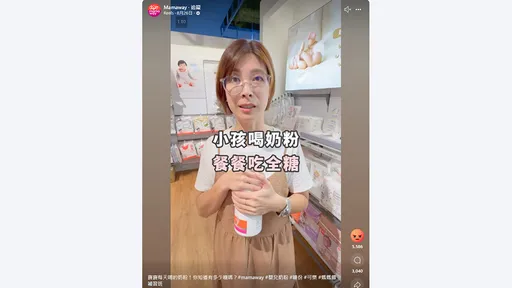妈妈喂影片涉造谣仍不下架 食药署警告:重可判3年罚百万元