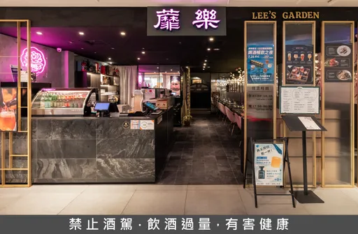 高雄「蘼乐餐酒」汉神百货必访餐酒馆!