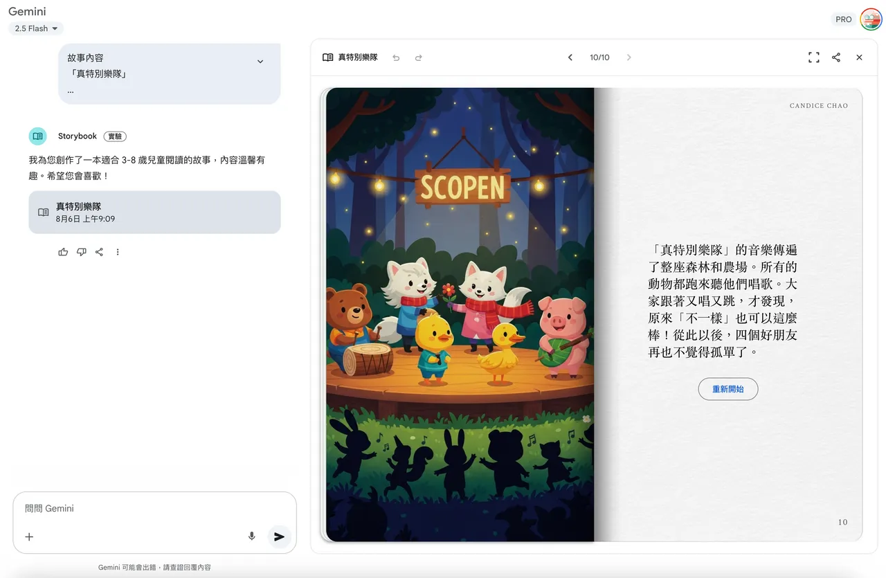 只要上传绘本内容、选择插画风格,三分钟便能创作出想要的绘本。赵筱文摄