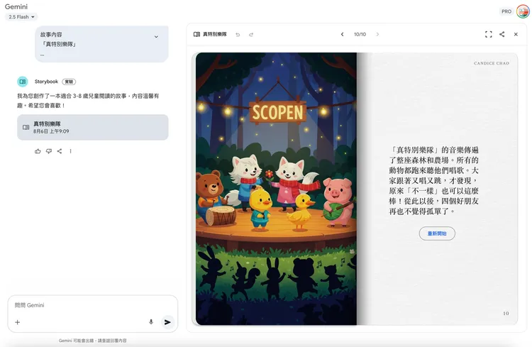 只要上傳繪本內容、選擇插畫風格，三分鐘便能創作出想要的繪本。趙筱文攝