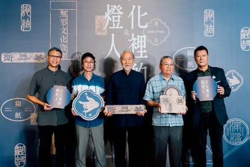 臺北市無形文化資產傳統工藝特展《文化裡的點燈人》揭幕!