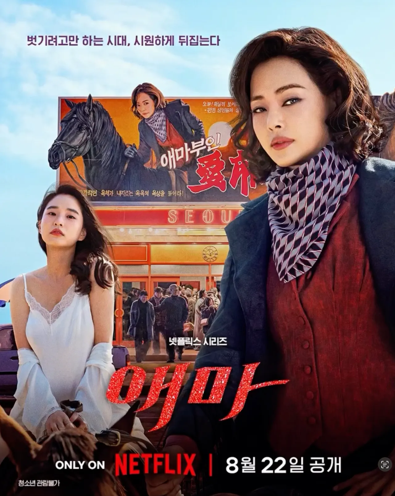 方效潾(左)在《爱麻夫人热映中》拥有自然出色的演技。翻摄方效潾IG