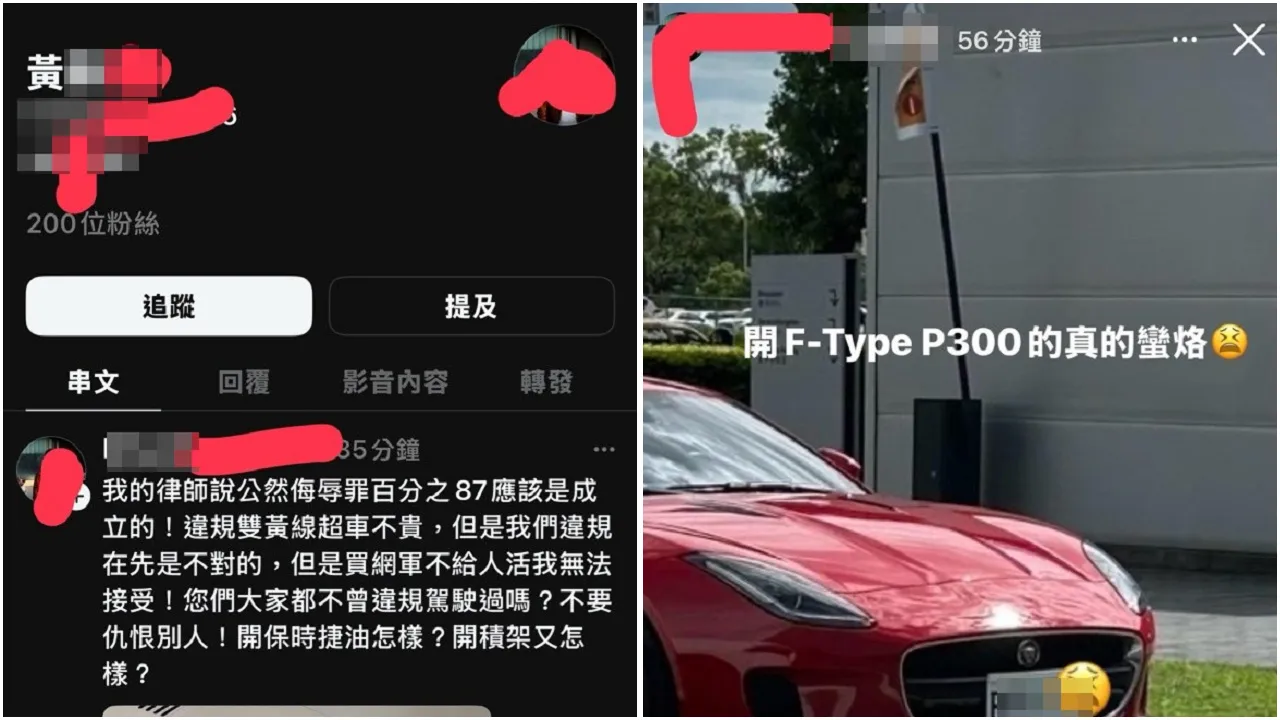 翻攝《台大批踢踢》實業坊