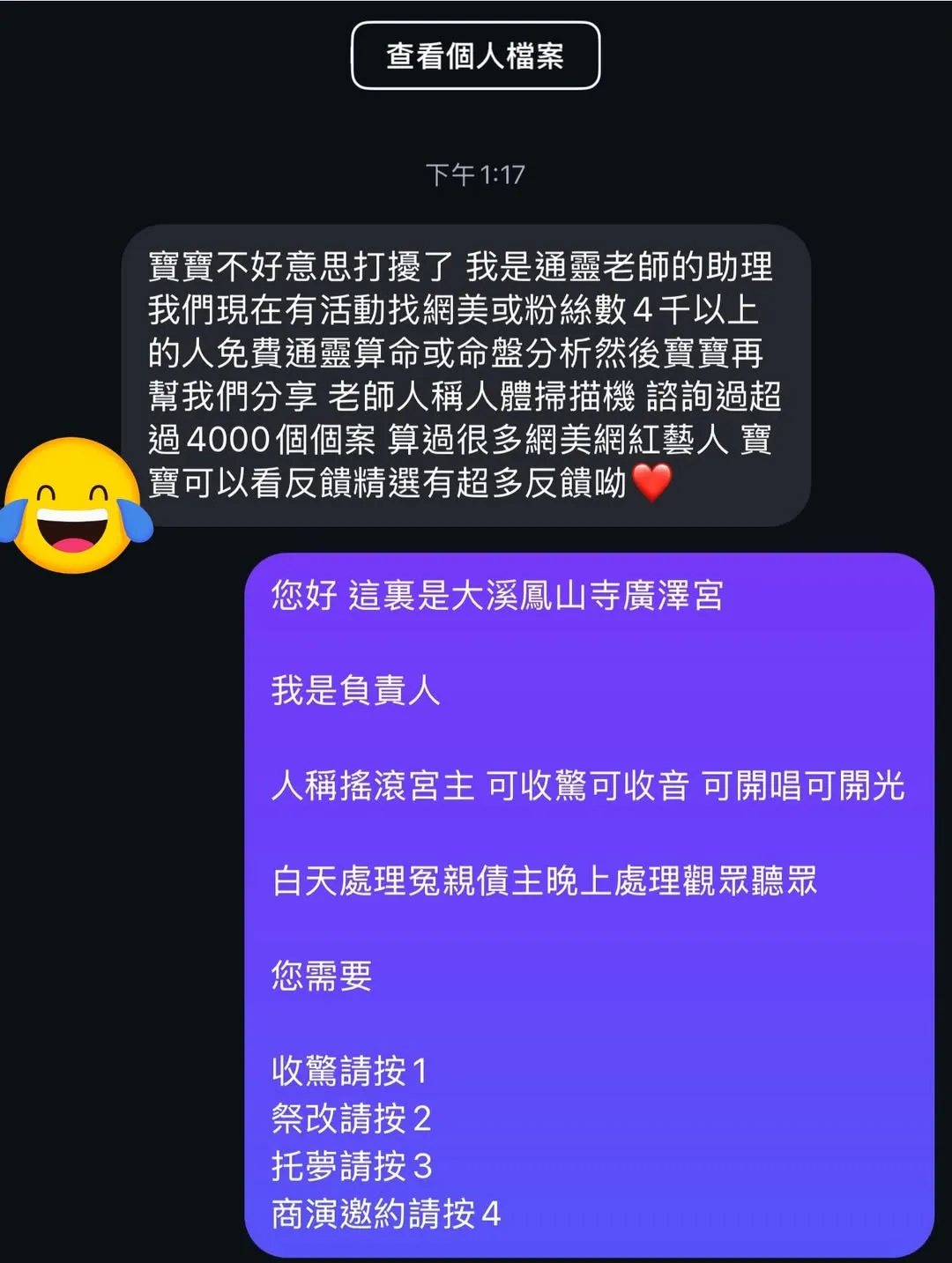 赖铭伟曝光对话截图,笑翻众人。