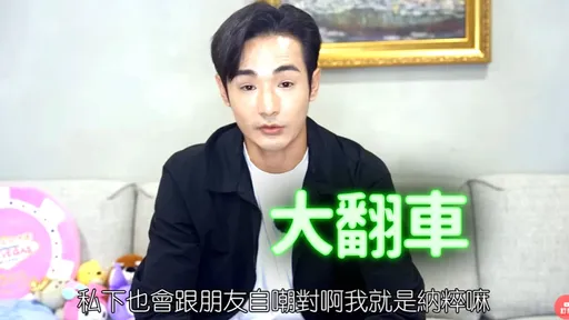 被闽南狼大爆「仿纳粹搞革命」 八炯道歉了:我是反串自嘲