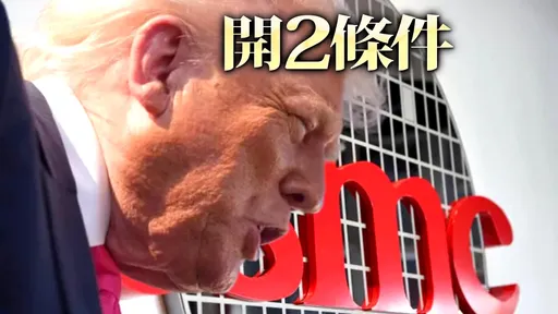 關稅想降到15%?知情人士曝:傳川普鎖定台灣這家「最珍貴公司」