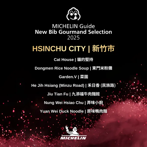 新竹市在今年首度進入評選範圍，共有7家新入選必比登推介肯定。米其林提供