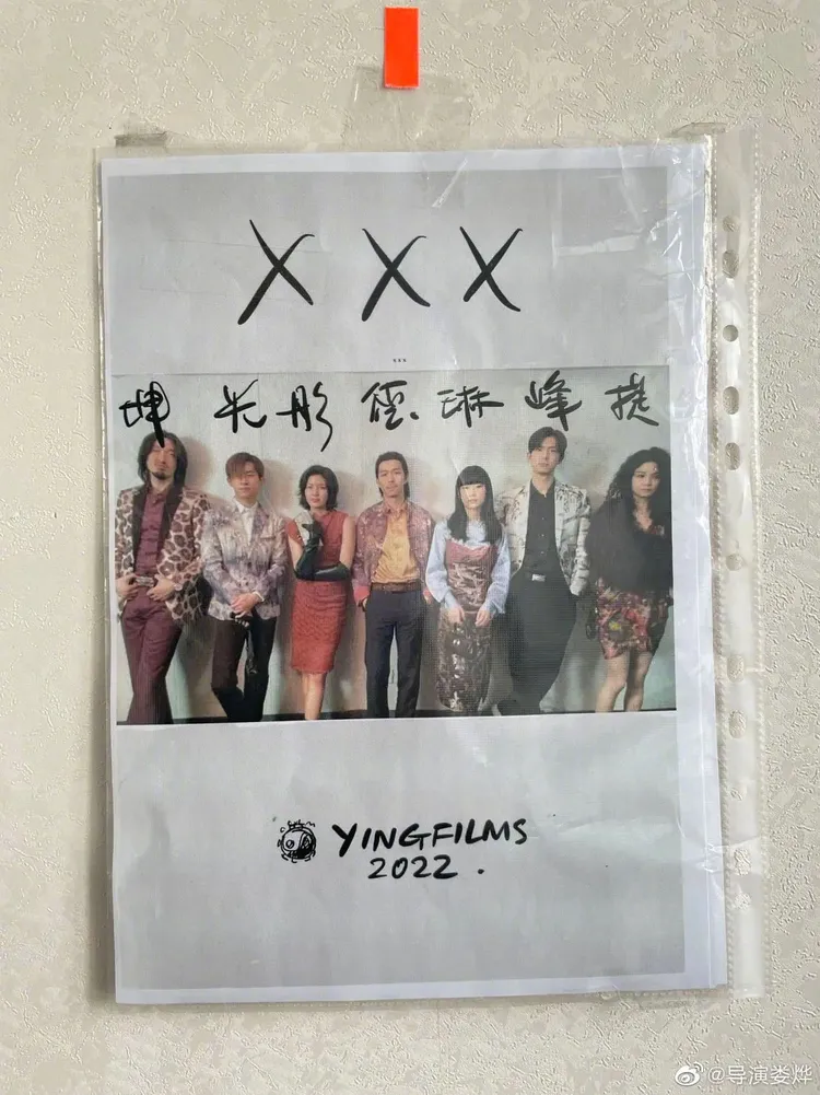 《三個字》在2021年開鏡，2022年3月發布一張北京季節殺青照後就沒了消息。翻攝婁燁微博