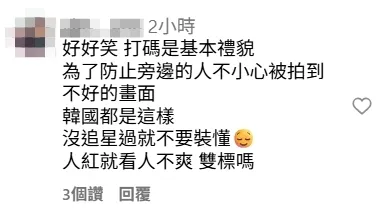 網友留言。翻攝《@0724.32》IG