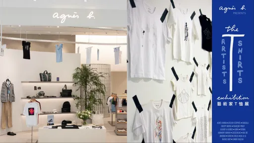 agnès b新店根本美术馆 集结17位艺术家打造可以穿的艺术品