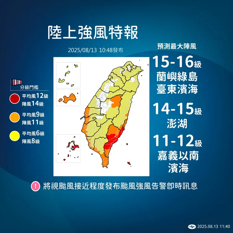 受楊柳颱風影響，全台多地風勢強勁。中央氣象署提供