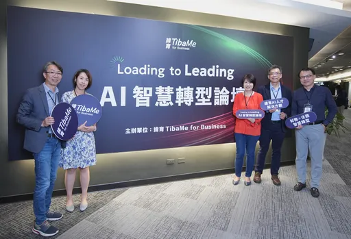 緯育「AI智慧轉型論壇」邀緯創資通現身說法,企業如何從導入走向組織變革