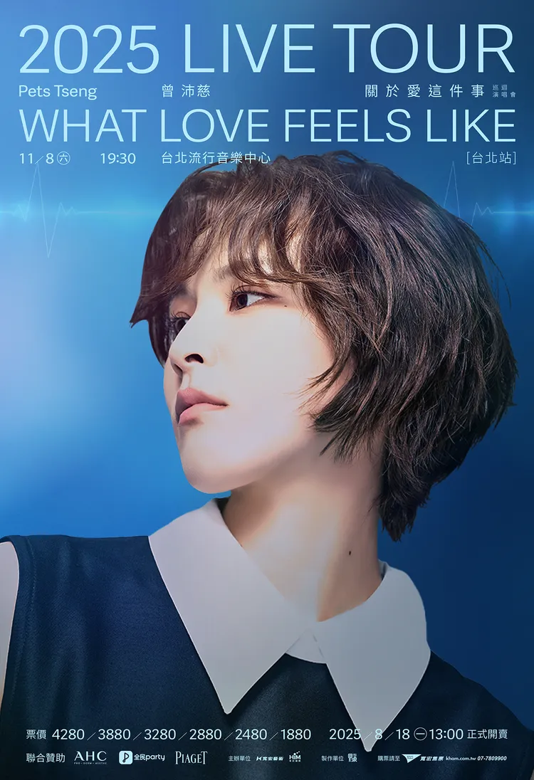 曾沛慈演唱會主視覺。寬宏藝術提供