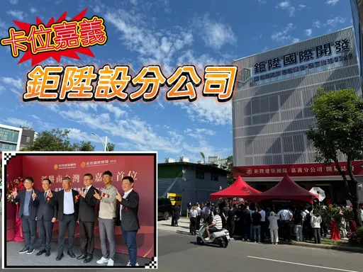 嘉义市房价3年涨4成 巨升「华尔道夫」5字头创全市最高均价