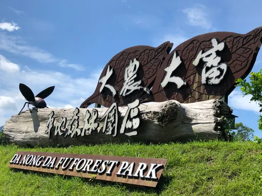 楊柳颱風逼近 花蓮多個森林步道明天下午5時起預警性封閉