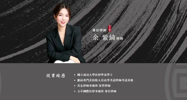 仙塔律師經營的事務所，招募一美女律師。翻攝言亭法律事務所官網