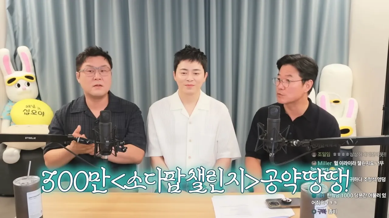 尹敬浩(左起)、曹政奭日前到羅PD的頻道打片,承諾《我和我的殭屍女兒》突破300冠觀影人次就跳《Soda Pop》。翻攝YouTube