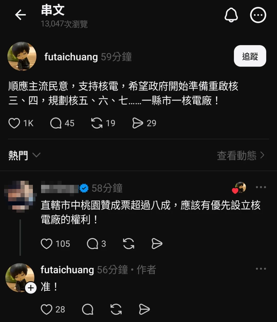 翻摄《台大批踢踢》实业坊