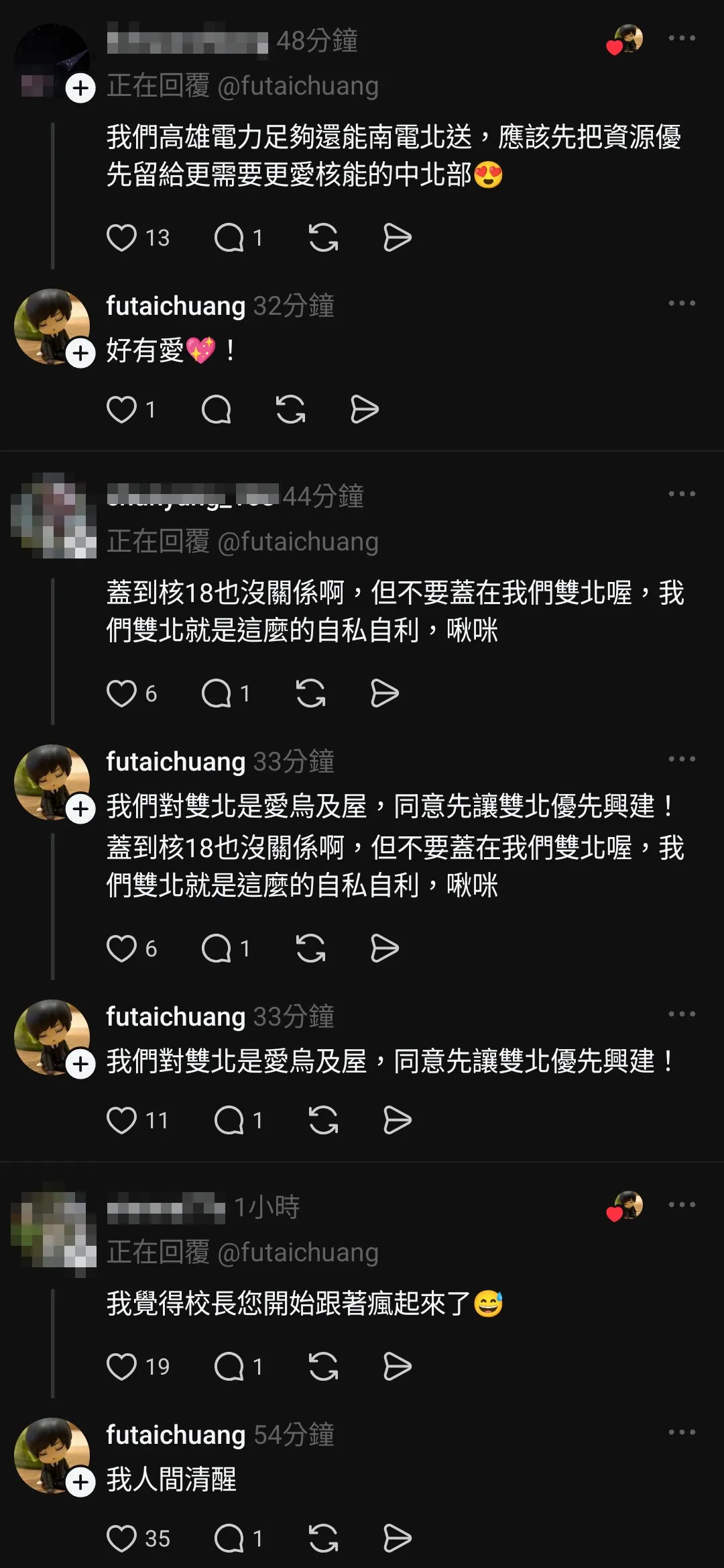 翻摄《台大批踢踢》实业坊