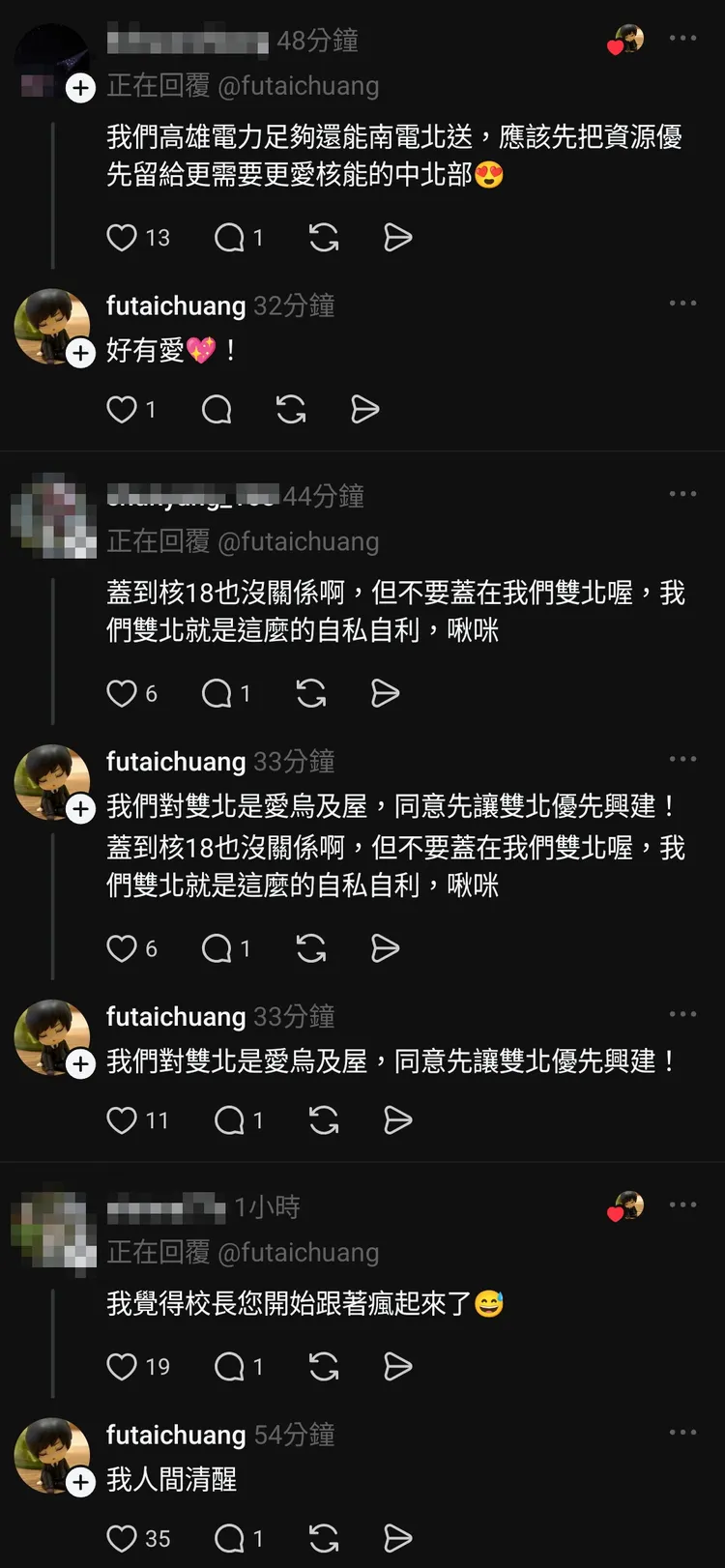 翻攝《台大批踢踢》實業坊