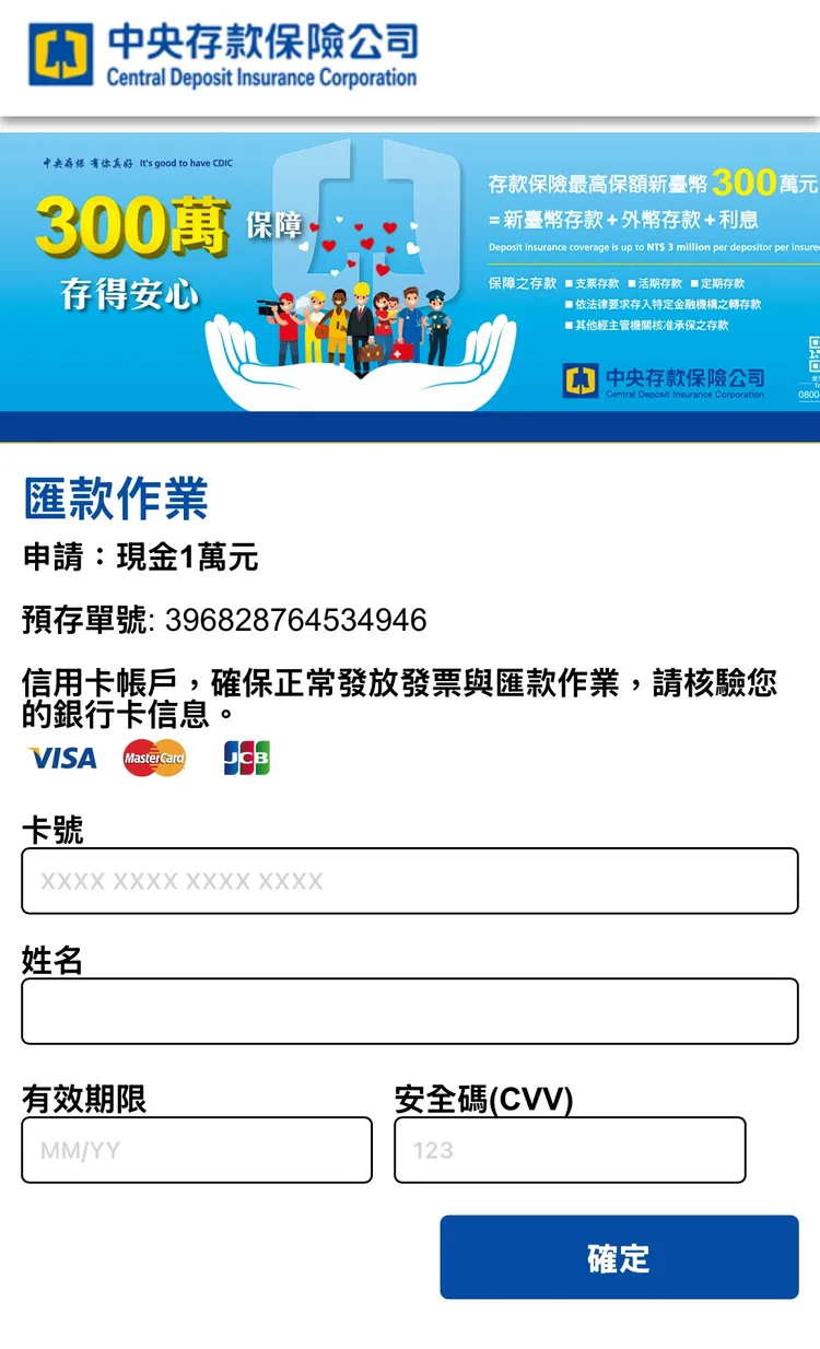 釣魚簡訊會引導民眾前往假網站。警方提供