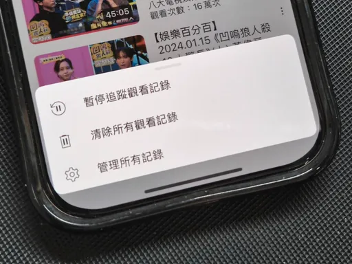 YouTube演算法歪掉狂推怪片?兩步驟重設推薦清單