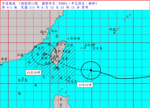 楊柳陸警擴及彰化以南10縣市 登陸時風雨急又猛