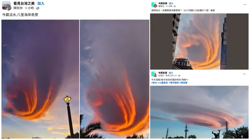 「飛碟雲」不祥之兆?當晚就6.0強震 專家這樣解釋