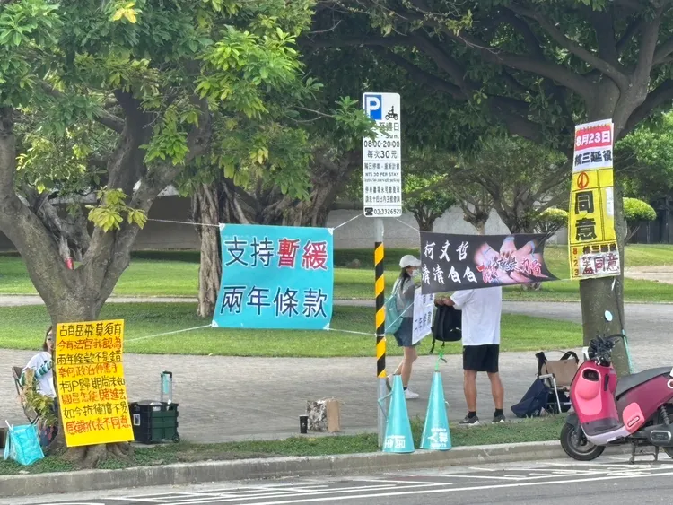 民眾黨舉行黨代表大會，場外聚集小草舉牌「支持暫緩2年條款」、「反對2年條款」。邱筠媜攝