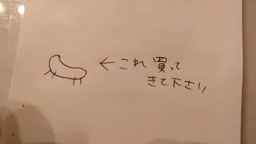 老婆叫我買這個「到底什麼鬼?」 千萬人狂猜!尪拿香腸交差被打槍