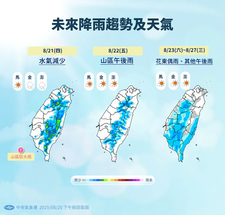 未來降雨趨勢。氣象署提供