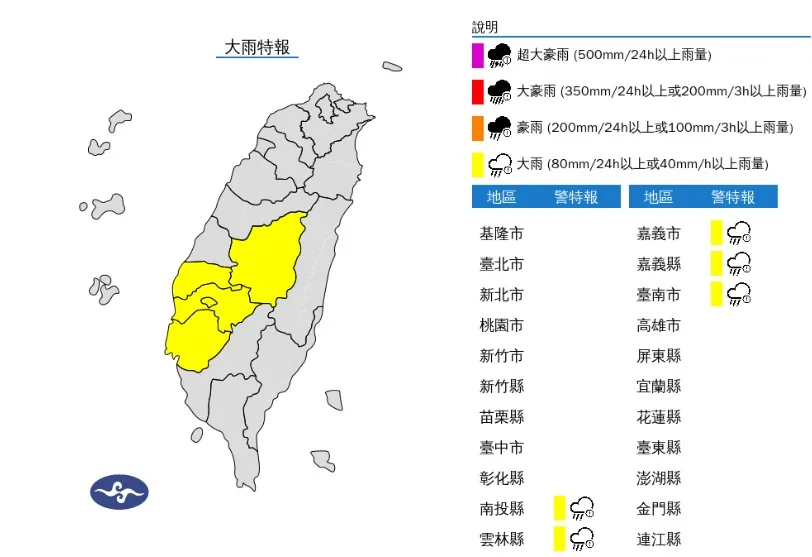 中南部地區要有大雨特報。氣象署
