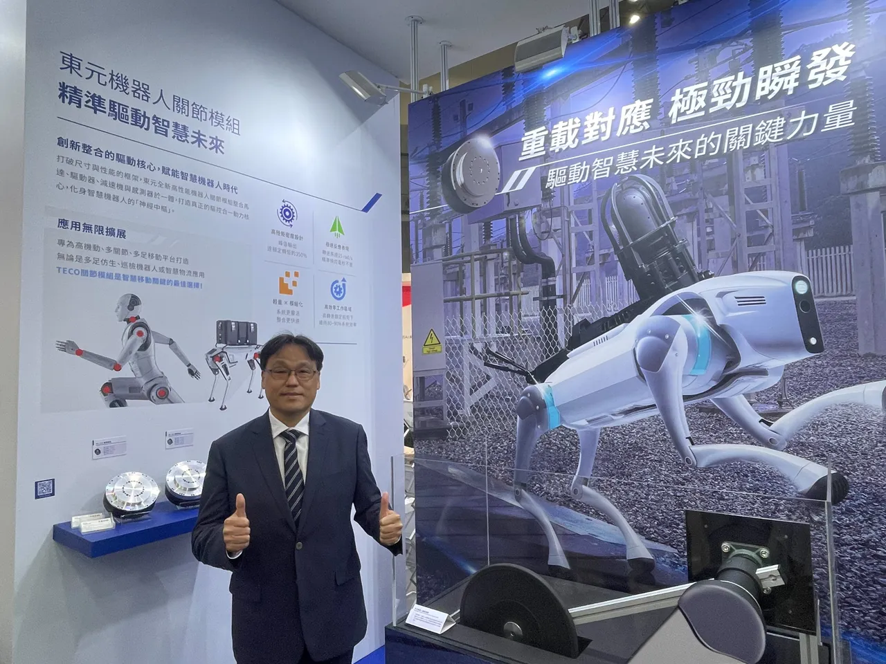 2025台北国际自动化工业展今登场,电机大厂东元(1504)动态展演多足机器人关节模组、无人机马达、半导体产业专用的空中无人搬运车(OHT)成为展场亮点。东元提供