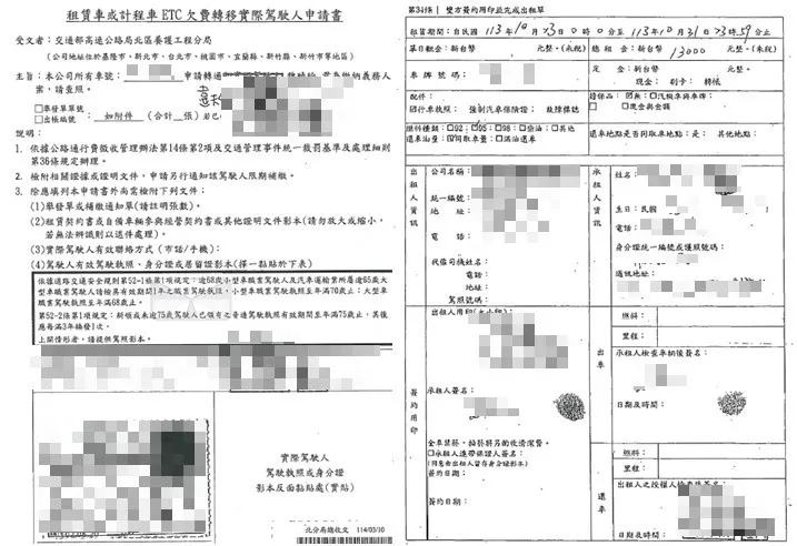 该集团利用合法契约书伪造假合约。警方提供