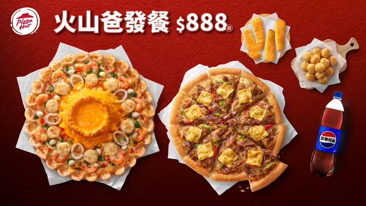 「火山爸發餐」包含一個火山熔岩大披薩，再搭配任選一個大披薩、雙份副食與飲料只要888元起。必勝客提供