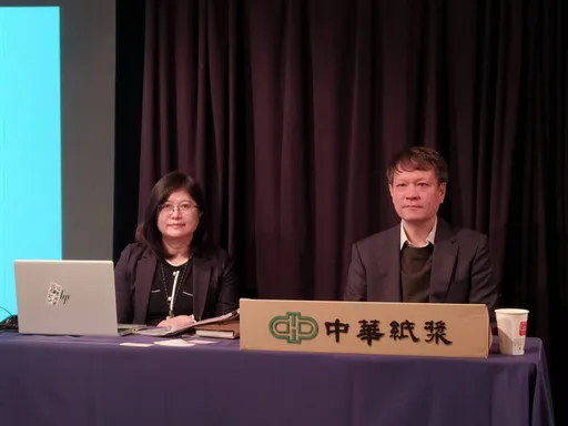 華紙上半年營收新台幣95.6億元 推廣高收益纖維材料產品